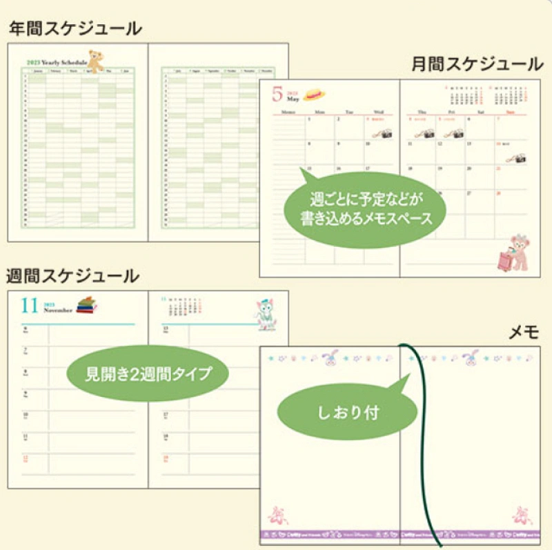 2023年版】ディズニースケジュール帳全4種類をご紹介！ミッキー