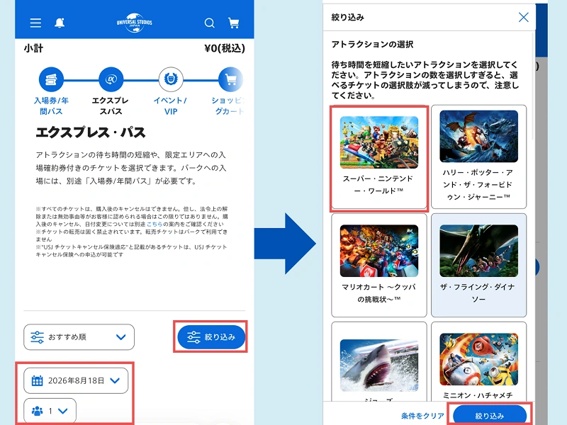 USJ】マリオのエクスプレスパスはどれを買うべき？種類が多すぎて選べ