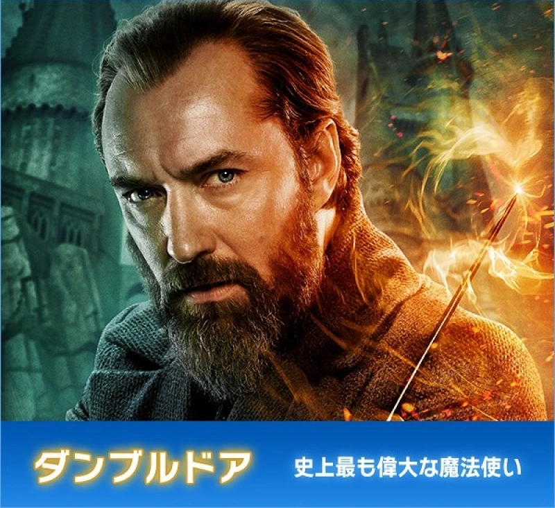 ダンブルドアの弟】アバーフォース・ダンブルドアを徹底解説！出演作品 ..., 画像サイズ:800x733