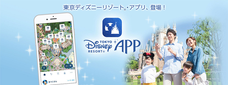 【簡単】ディズニー公式アプリでチケットを買う方法！8つの手順でスムーズにパークに入場できる！