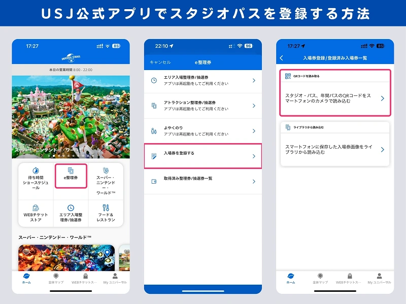USJ】ドンキーコングエリアの入り方完全ガイド！整理券の取り方は