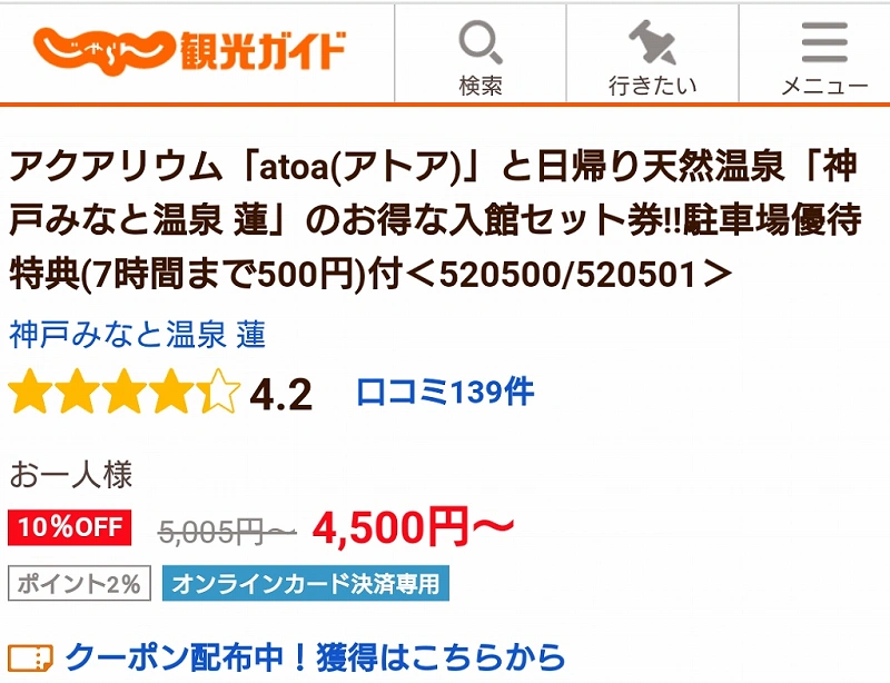 むっちゃんさま専用 atoa(アトア)チケット - 施設利用券