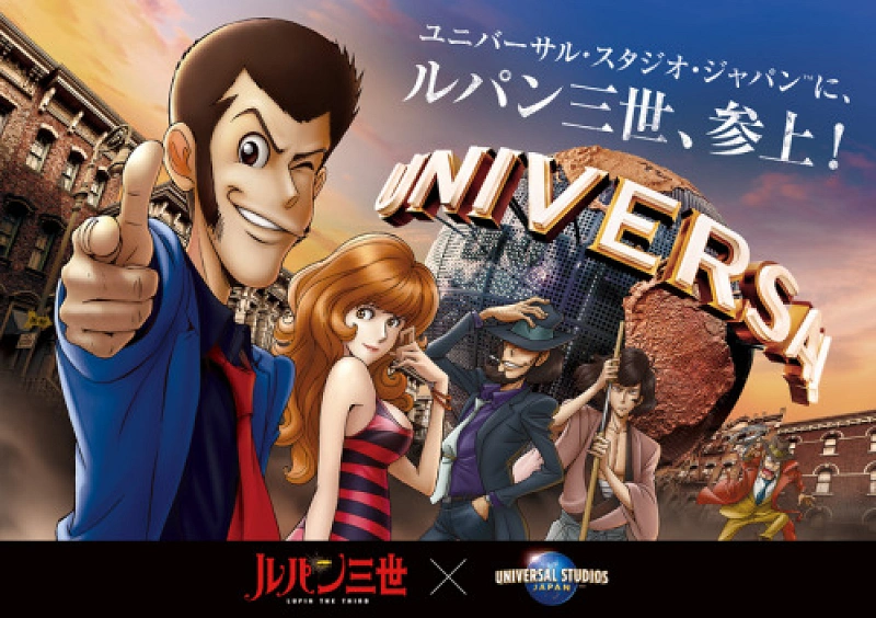 最新】USJに「ルパン三世」が登場！2019年ユニバーサルクールジャパン