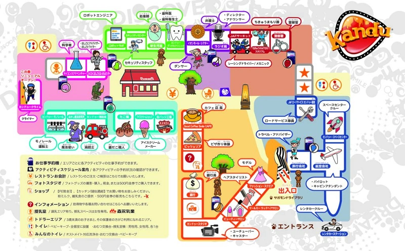 幕張】子供のための職業体験テーマパーク「カンドゥー」を解説！予約、チケット料金、攻略法まとめ！