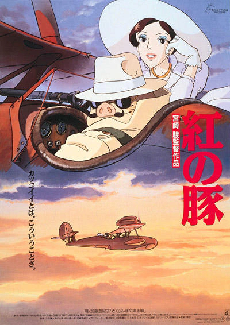 ☆未使用非売品☆紅の豚☆B2ポスター☆ワンオーナー物☆当時物☆ジーナ☆ジブリ☆ ジブリ映画】『紅の豚』マダム・ジーナの魅力に迫る！声優、歌、モデル