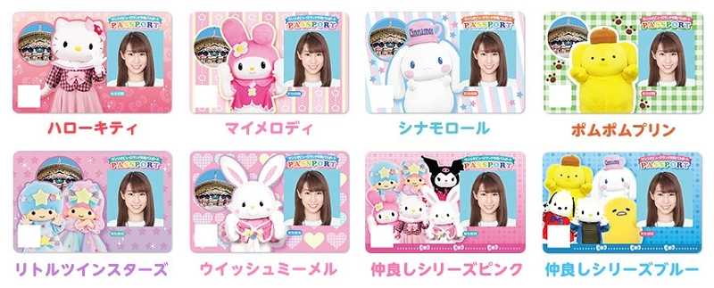 お急ぎの方！ サンリオピューロランドワンデイパスポート