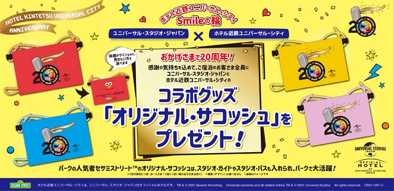 期間限定】ユニバの年パスケースプレゼントキャンペーン！配布