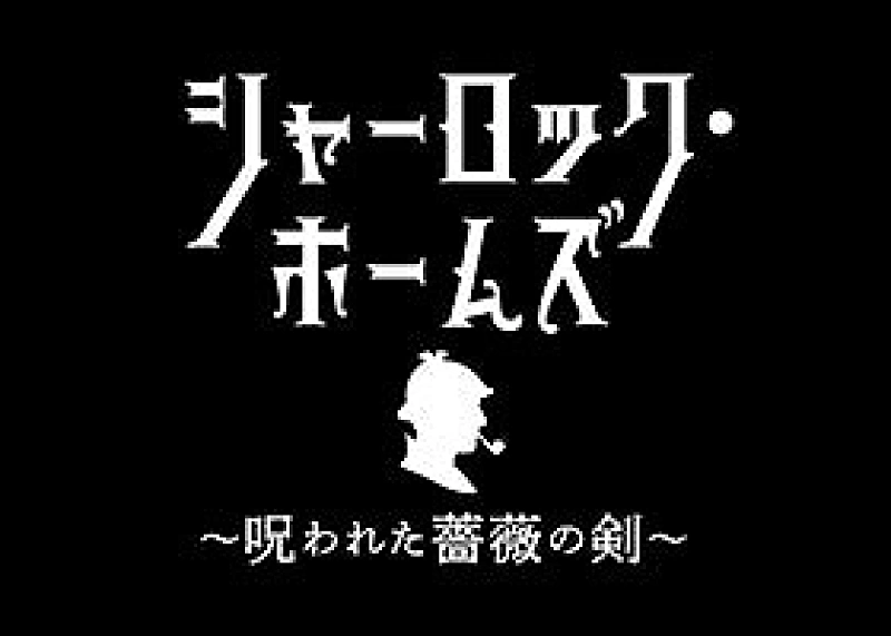 USJ】シャーロック・ホームズ ～呪われた薔薇の剣～体験談！怖さ、グロ