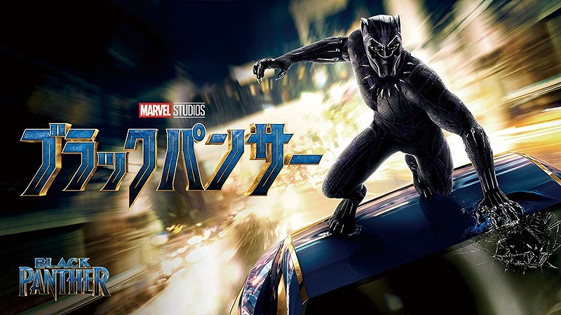 映画『ブラックパンサー』をネタバレありで徹底解説！キャストや