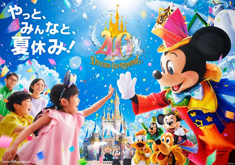 2023年8月】ディズニー混雑予想！空いている日・混んでいる日はいつ？お盆休みや夏休みの混雑は？