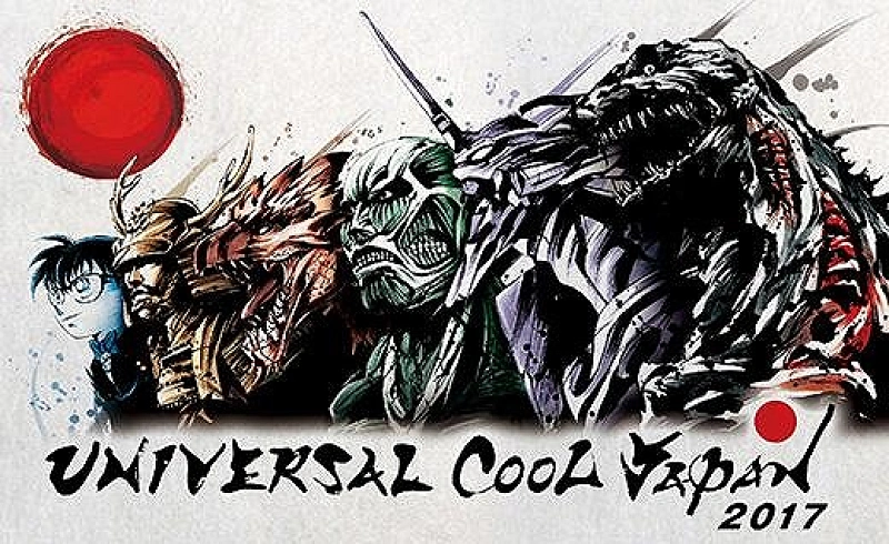 2015-2020】ユニバーサル・クールジャパンまとめ！歴代の登場作品