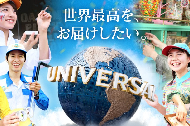 ユニバ】USJクルー完全版！コスチューム・仕事内容・給料まとめ