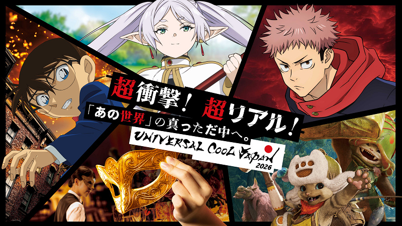 【2026年最新版】USJ年間イベントスケジュール！葬送のフリーレン、夏イベント、ワンピースはいつから？
