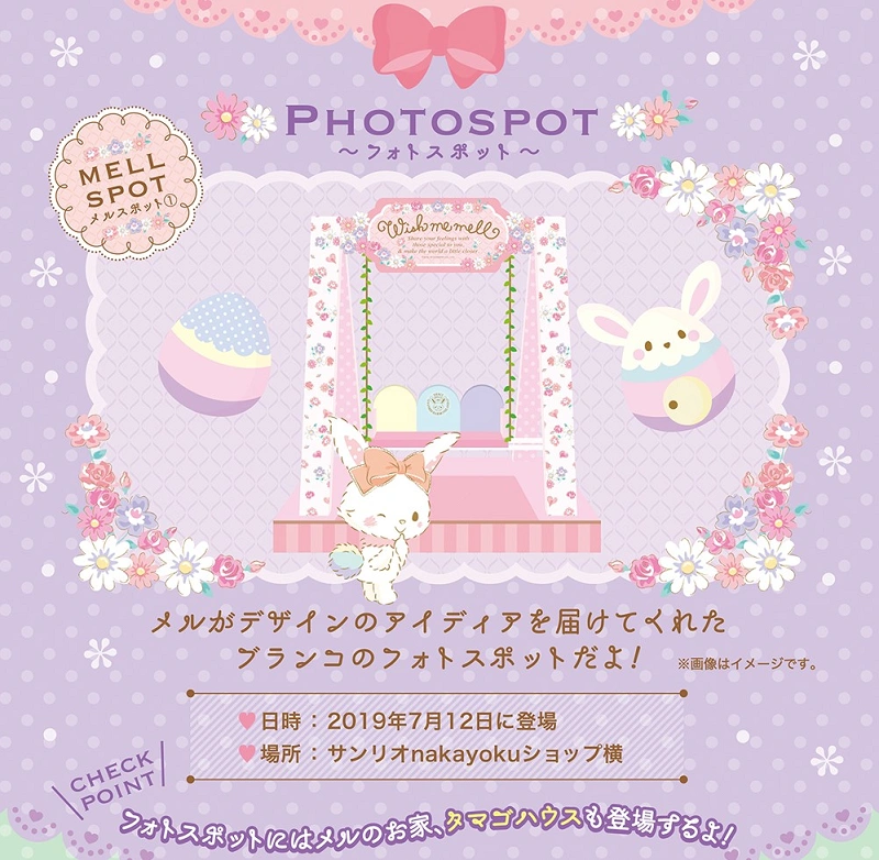 サンリオ ハーモニーランド ブロマイド ウィッシュミーメル 限定 レア 生写真 wish-me-mel-photo-spot-j60700.webp