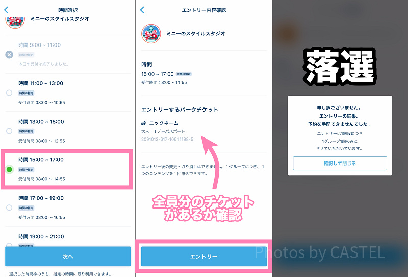 【必見】エントリー受付に外れたら？ショーを見る方法や代替案まとめ