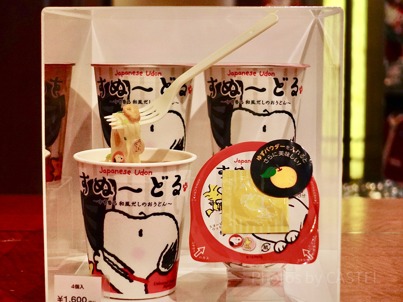 【USJ限定】カップ麺「すぬ～どる～ゆず香る和風だしのおうどん～」を徹底解説！販売場所・価格・味の感想など