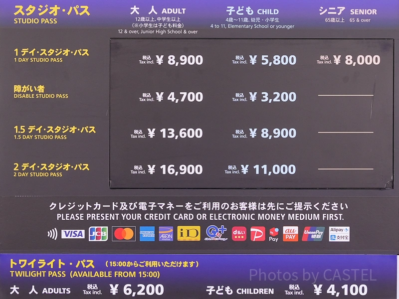 ユニバーサルスタジオジャパン　優先入場券 2026年5月最新】USJチケットの値段＆購入方法！入場券の種類と買い方まとめ