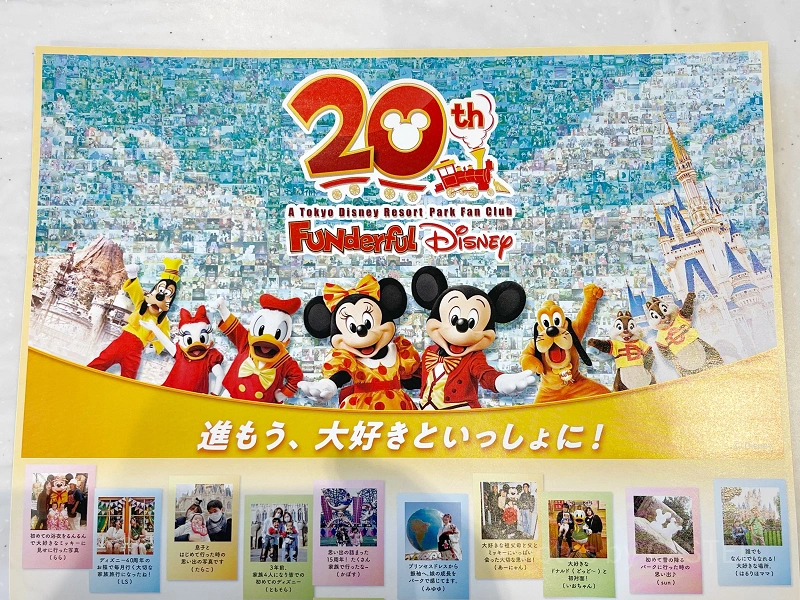 2025】ディズニー貸切イベントスケジュール！応募方法や貸切イベント日を見極める方法も！