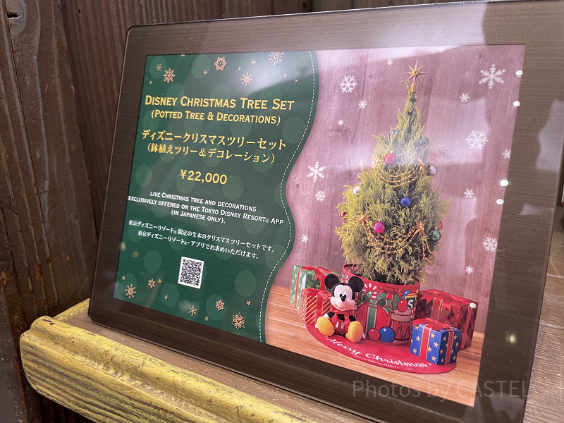 【ディズニークリスマスツリー】おうちで作れるツリーセットが登場！値段・注文方法・セット内容まとめ！