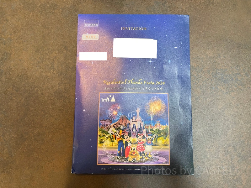 Disney - ディズニー 貸切 0c4f37a3c728122f62ad77b61280aa