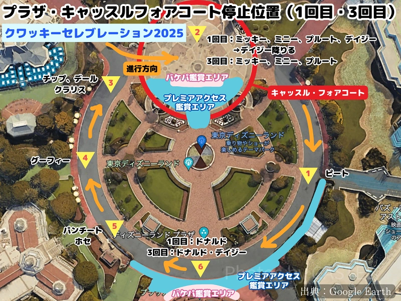 ディズニーランド パルパルーザ ドナルド パルパル ドナパル 2025 4月8日から東京ディズニーランドで「ディズニー・パルパルーザ