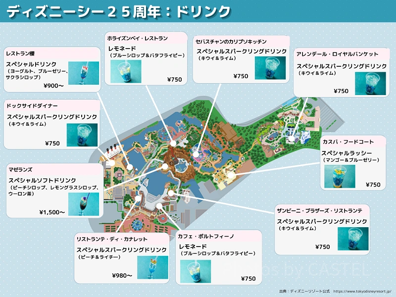 disneysea-25th-anniversary-