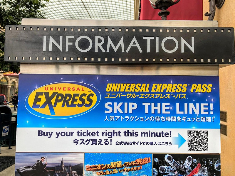 【USJエクスプレスパス】売り切れることはある？売り切れ時の対処法まとめ！