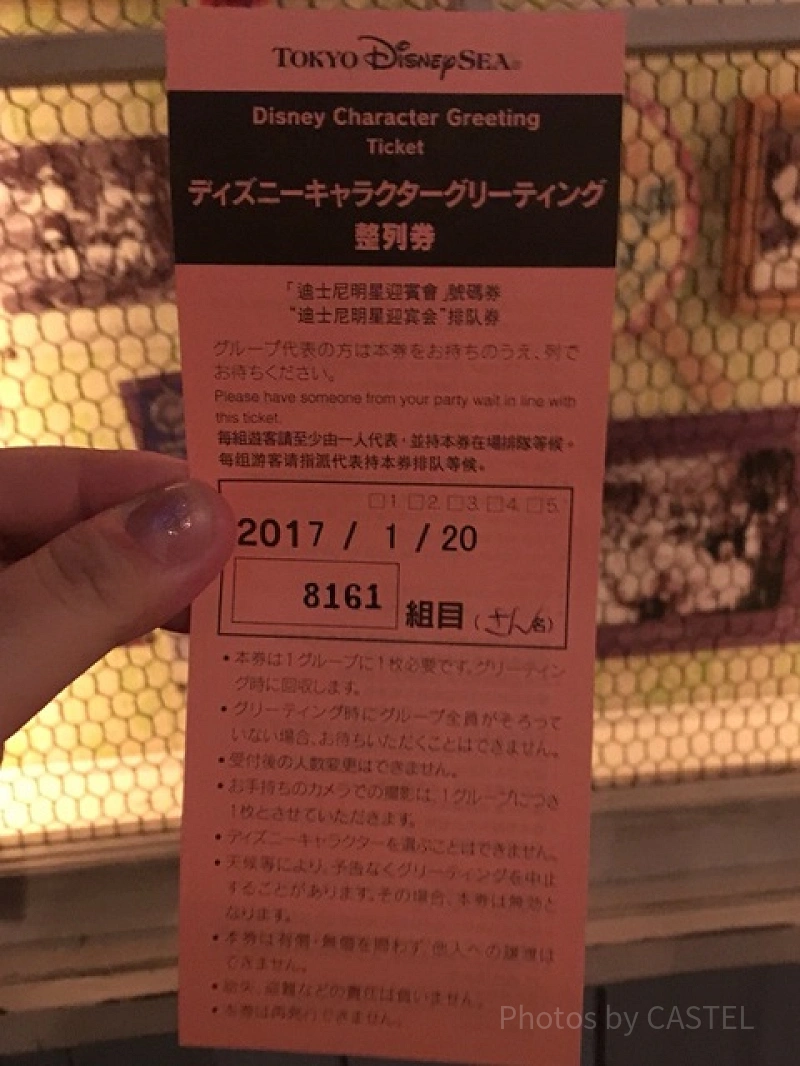 2024】ディズニー貸切イベントに行ってきた！チケット入手方法 ...