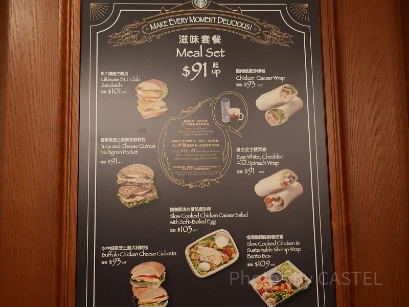 香港ディズニーのスタバ徹底ガイド！メニュー＆限定グッズまとめ