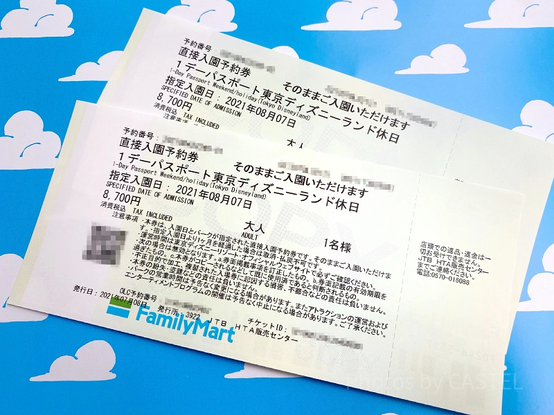 2026】コンビニのディズニーチケットの払い戻し方法まとめ！
