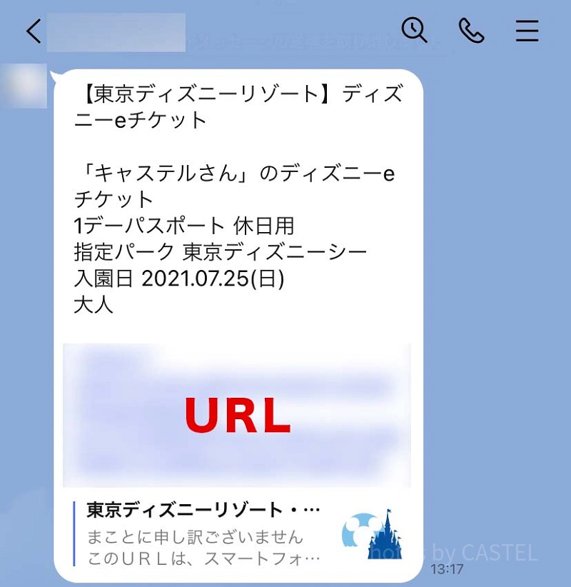 11月最新】ディズニーチケットの送り方＆受け取り方は？グループ作成の使い方まとめ！LINEで簡単共有！