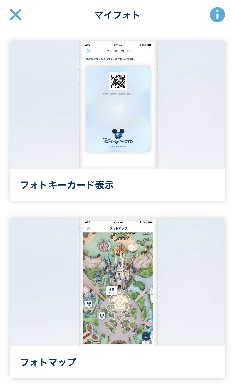 アプリ版】フォトキーカードの使い方！ダウンロードで簡単購入！値段