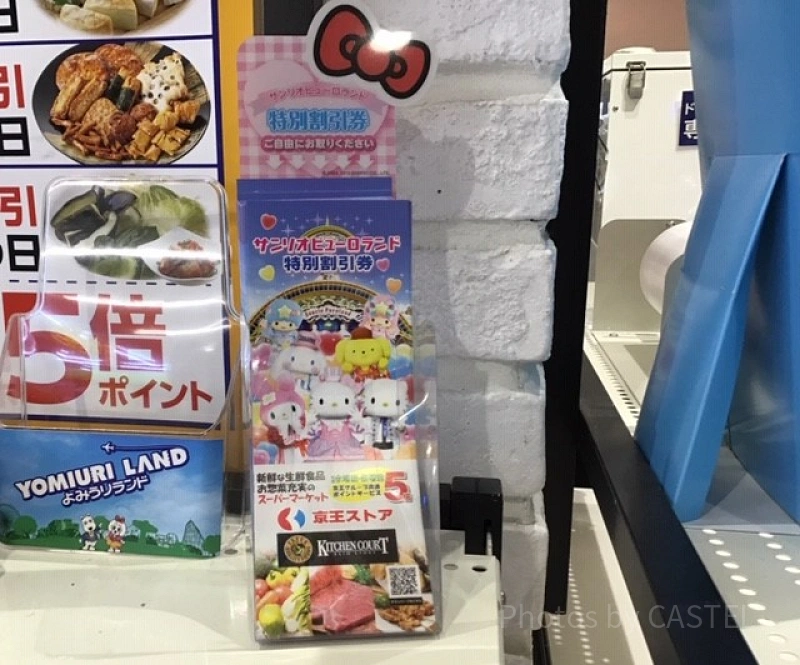 サンリオピューロランドのチケット料金は？年パスの値段＆チケット割引