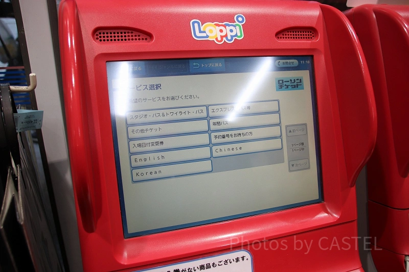 USJ】エクスプレスパス完全ガイド2025！ユニバのアトラクションを効率