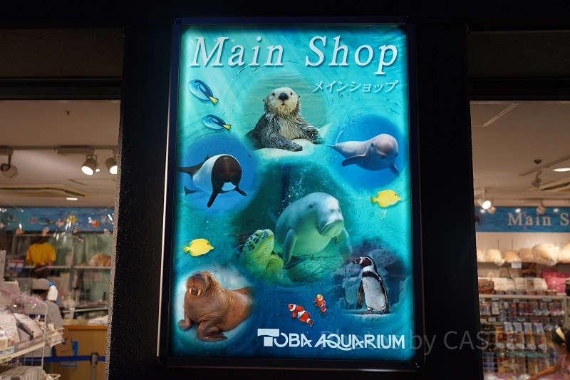 2023】鳥羽水族館のお土産12種厳選まとめ！ラッコやジュゴンも