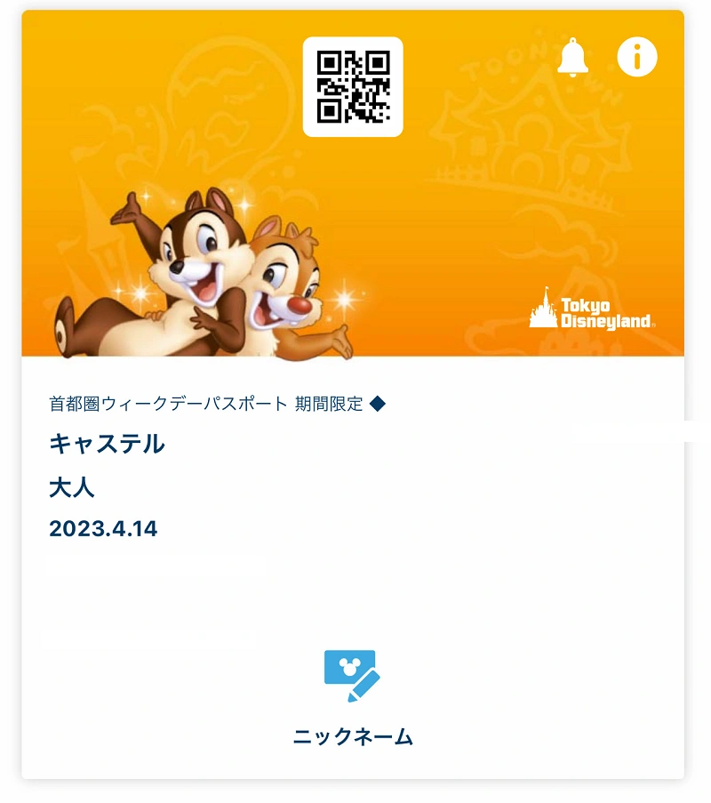 ディズニーチケットは何歳から必要？小人料金がかかるケースを徹底解説！