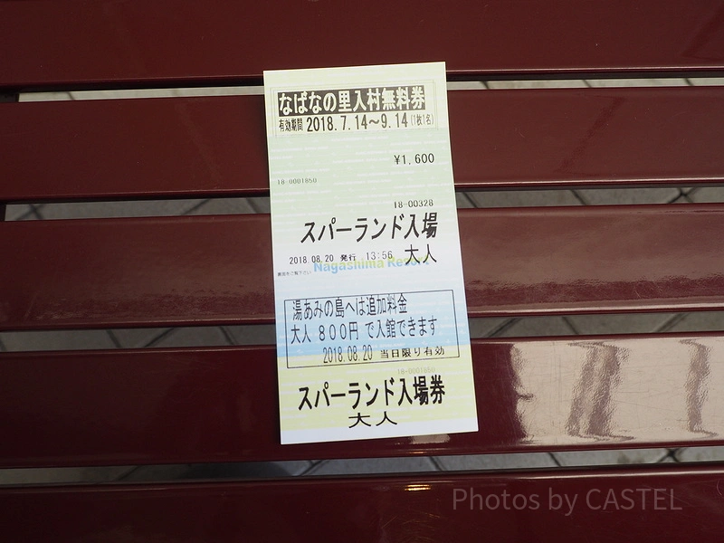 2023】ナガシマスパーランドの割引方法13選！値段＆チケットまとめ！駐車場代を安くする方法も