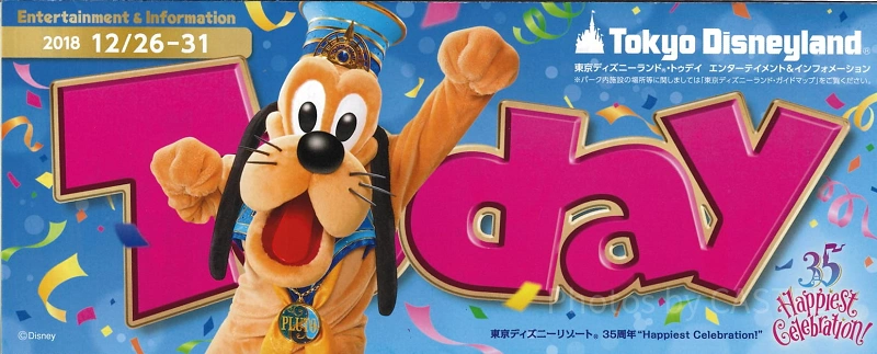 2018】ディズニーToday（トゥデイ）まとめ！ランド＆シーでもらえる
