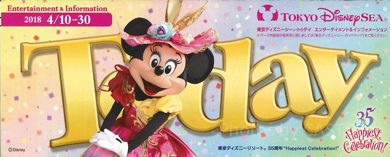 2018】ディズニーToday（トゥデイ）まとめ！ランド＆シーでもらえる