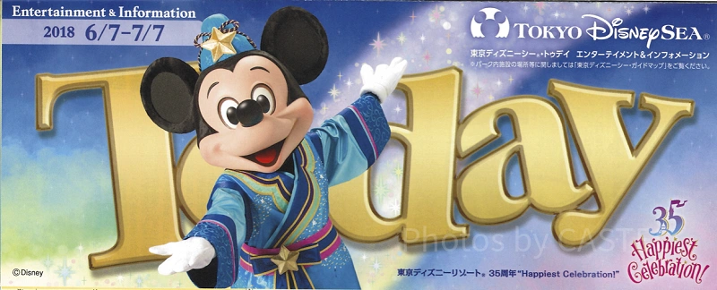 2018】ディズニーToday（トゥデイ）まとめ！ランド＆シーでもらえる