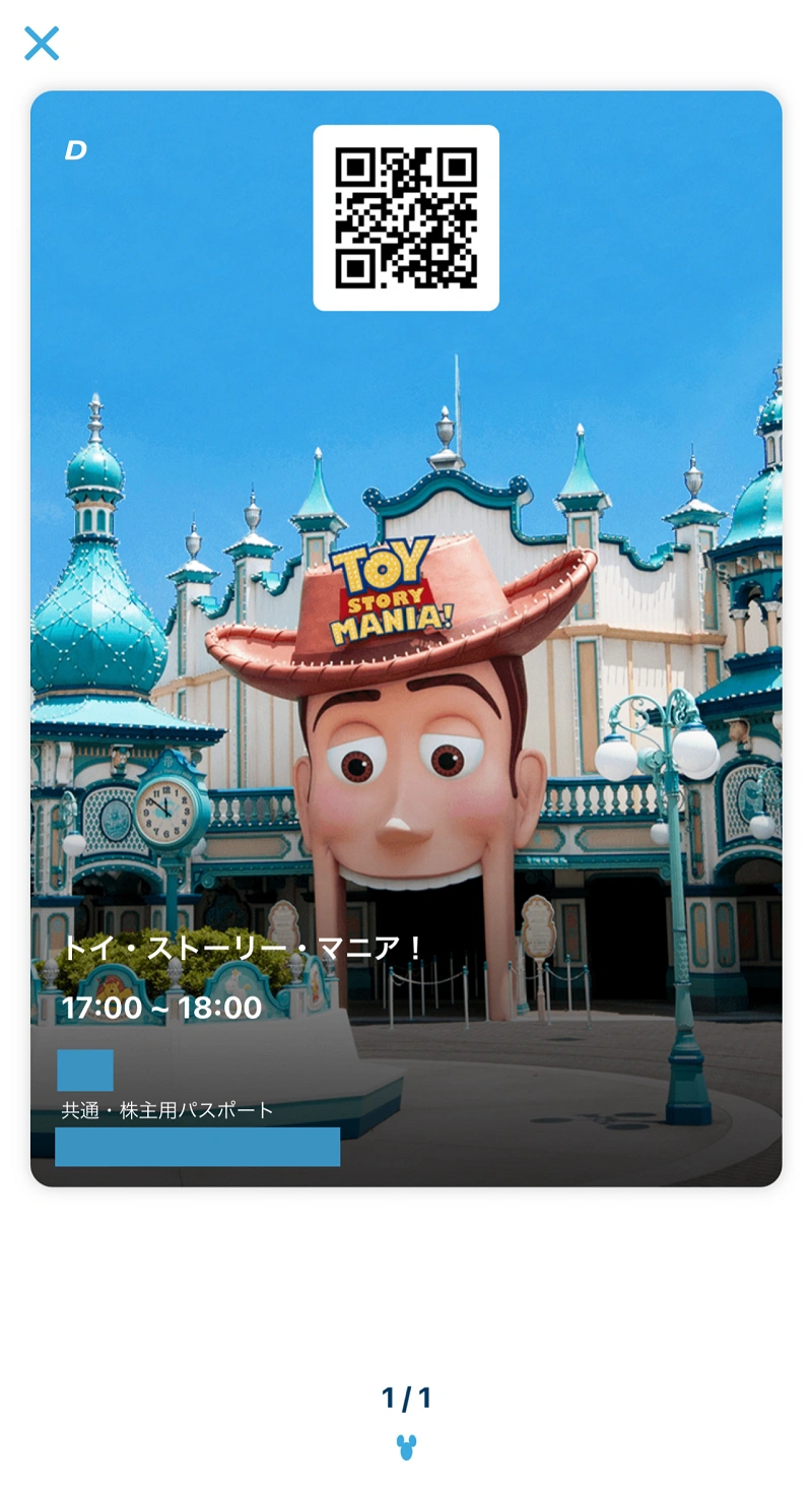 TDS】トイストーリーマニアを攻略！遊び方や待ち時間まとめ！ 