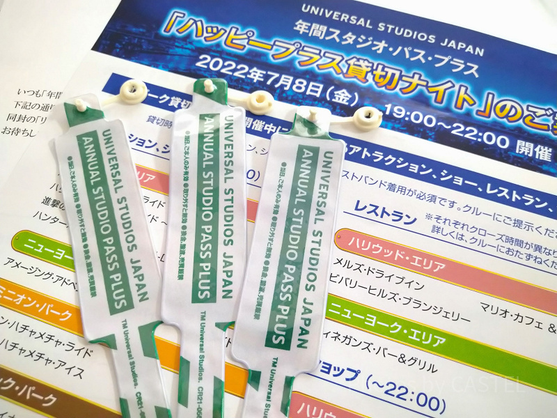 ユニバ】「ハッピープラス貸切ナイト」体験レポ!混雑状況や体験 ユニバ】「ハッピープラス貸切ナイト」体験レポ!混雑状況や体験