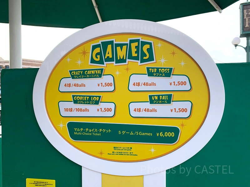 2025】ユニバのカーニバルゲームを紹介！ぬいぐるみなどの景品や