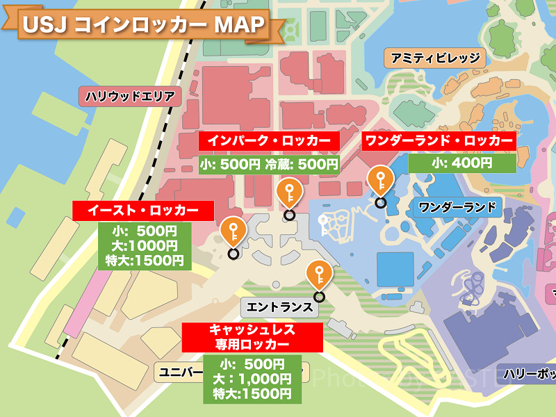 【2026】USJコインロッカーの場所・値段・サイズ・個数まとめ！一番安いロッカーはどれ?