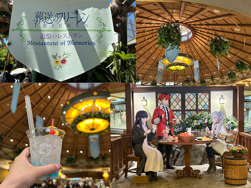 【5/30～】USJに「葬送のフリーレン～追憶のレストラン～」登場！メニューを紹介