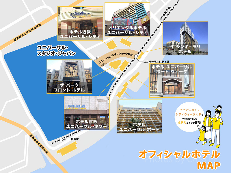 ユニバ近くのホテルをパークまでの所要時間別に徹底比較！徒歩1分のホテル、おすすめホテルはどこ？