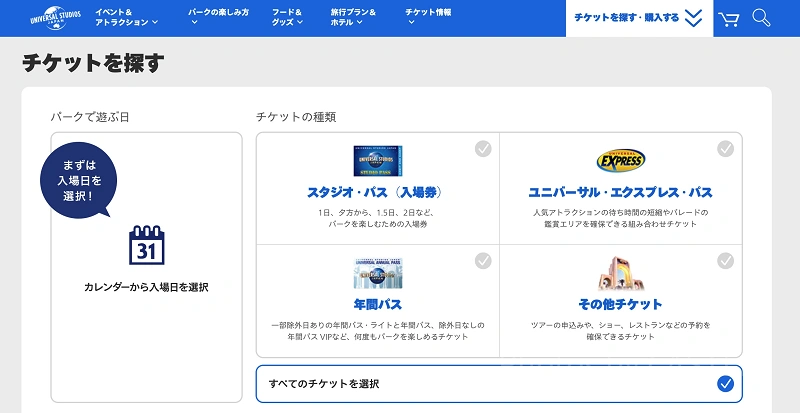 usj-online-ticket-store-