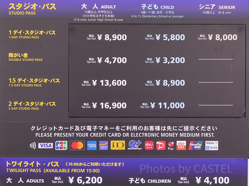 ユニバーサルスタジオジャパン☆エクスプレスパス☆USJユニバ 遊園地 