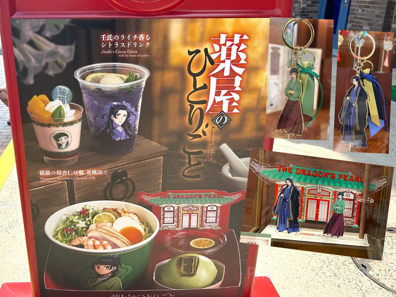 【11/4から新メニュー】USJ×薬屋のひとりごとコラボフード一覧！ザ・ドラゴンズ・パールとのコラボグッズも
