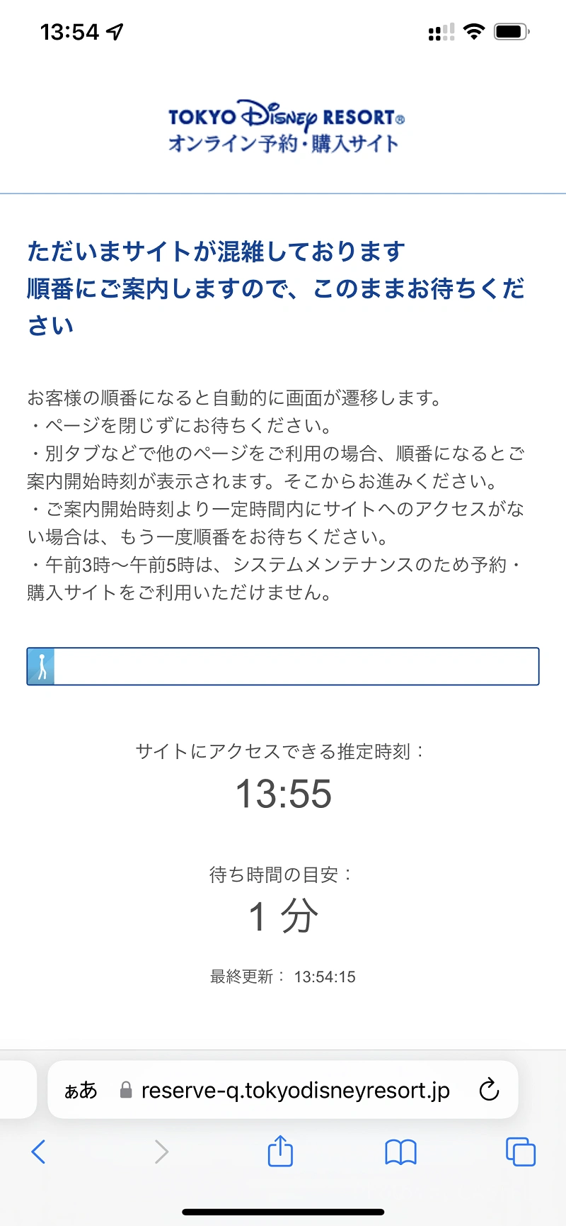 繋がらない？】ディズニーのチケットが買えない時はどうする？購入のコツを解説！